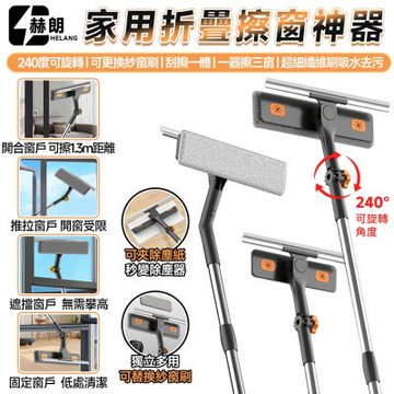 【匠藝家居】懶人擦窗神器 擦玻璃 玻璃刷 窗戶清潔 一器擦三窗 刮擦一體 可夾除塵紙-210伸縮桿