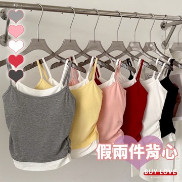 【買到戀愛】隔日到貨 假兩件自帶胸墊多色設計感上衣 小可愛 背心 自帶胸墊 假兩件【B882】
