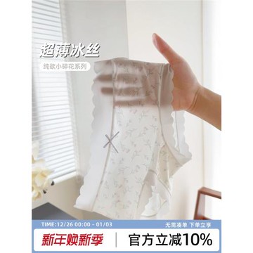 內褲女冰絲無痕夏季薄款女生不夾臀隱形女士新款性感少女三角短褲