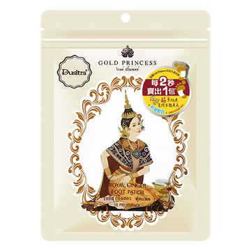 泰國皇家生薑足貼10片