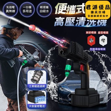 高壓清洗機 大容量洗車機 充電洗車機 高壓水槍 高壓水泵洗車機 洗車機 持久洗車機 大馬力洗車機 洗車神器 多功能洗車機