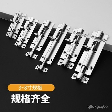 🌈臺灣熱賣🍒加厚不銹鋼插銷鎖門栓加長木門插門鎖防盜門閂衛生間門明插銷門扣 6P1V