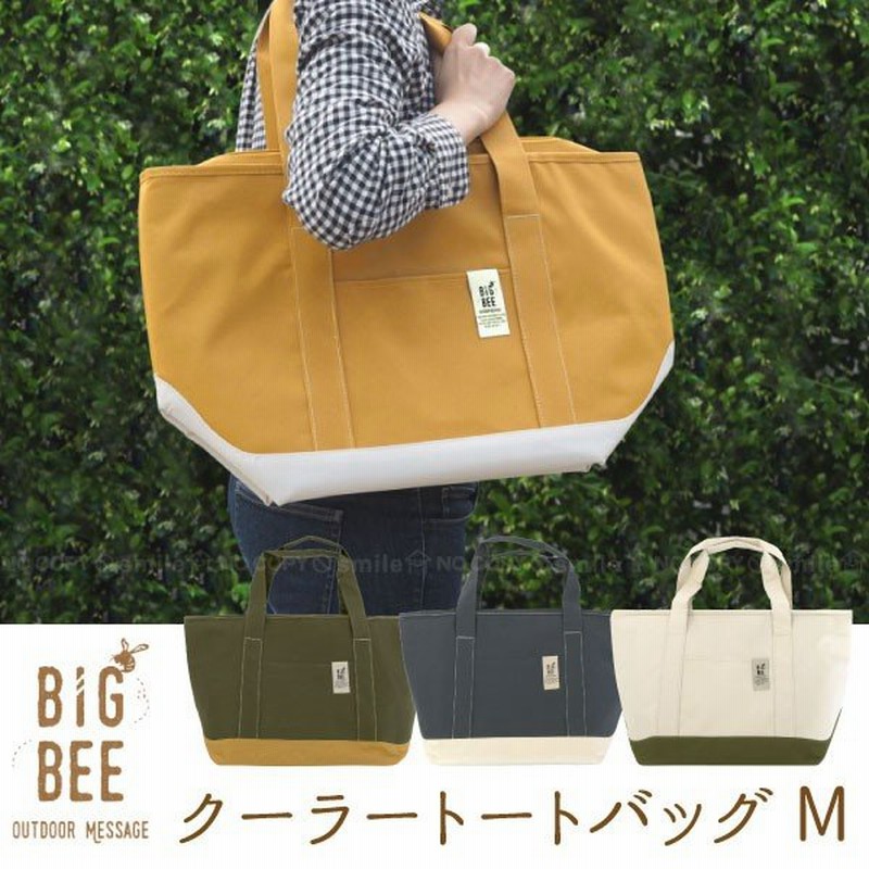 BigBee クーラートートバックM / 保冷バッグ 大きめ 鞄 クーラーバッグ エコバッグ 買い物 ショッピングバッグ アウトドア 通販  LINEポイント最大0.5%GET | LINEショッピング