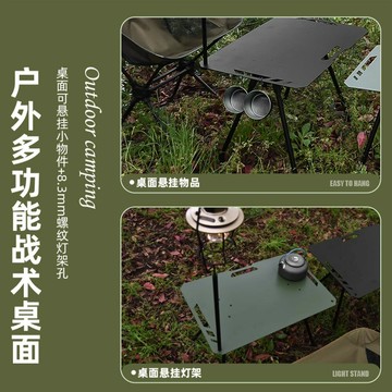 {保固一年}折疊桌多功能輕量化IGT便攜戰術桌戶外露營燒烤可升降野餐小桌子
