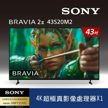 SONY索尼 BRAVIA 2II  43吋 4K X1 Google TV顯示器  Y-43S20M2
