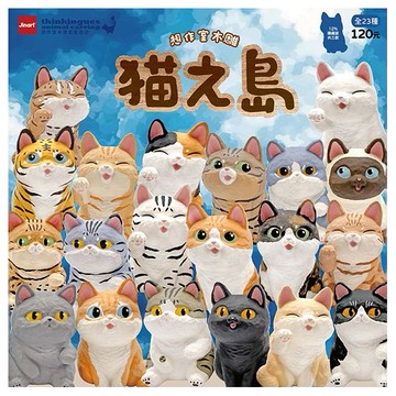 小島玩具~貓之島公仔盲盒(1入) 公仔隨機出貨 鏟屎官 貓奴必買！Jinart