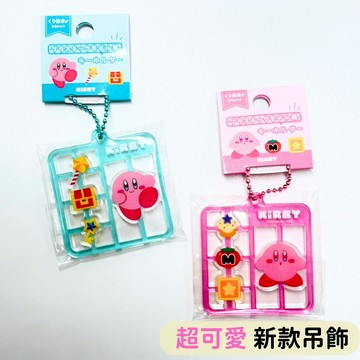 日本帶回 新款 現貨 星之卡比 任天堂 模型風 壓克力 吊飾 掛飾 鑰匙圈