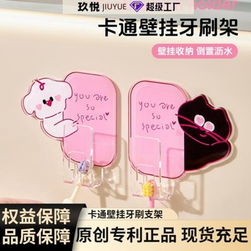 可愛卡通衛生間電動牙刷洗漱杯壁掛式免打孔收納架情侶牙刷置物架