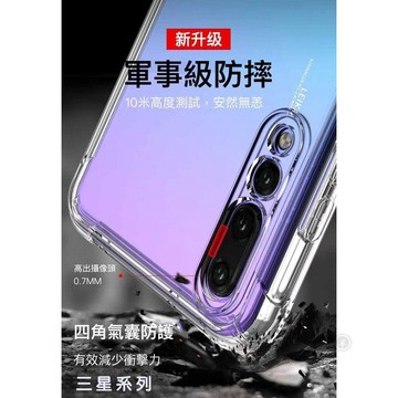 四角防摔殼 手機殼 三星 Samsung S26 四角氣囊防摔殼 S25 Fold7 Ultra A57 保護殼 保護套