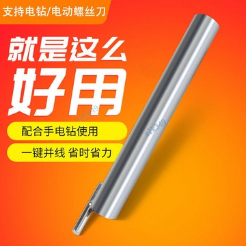 【廠家直銷】併線神器 夏天同款併線器 電工電線併線器 加長杆接線自動萬能接線器【保固】