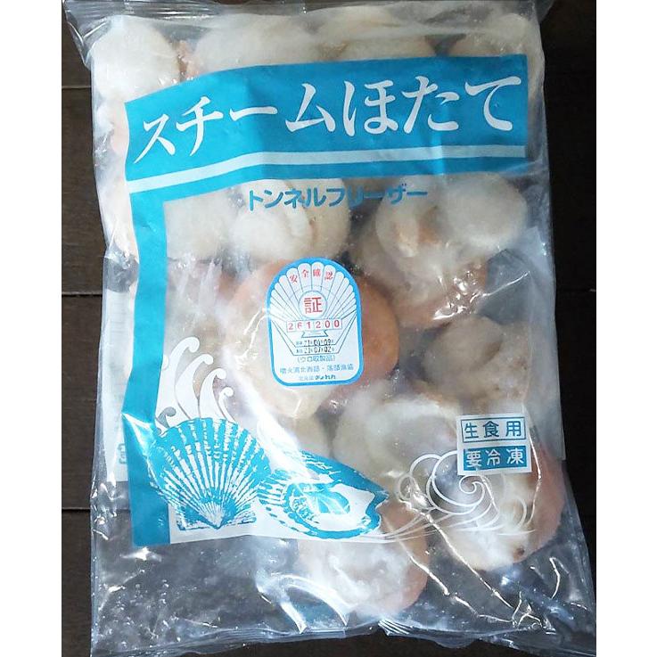 北海道 ホタテ 冷凍  1kg(内容量800g)   スチームほたて貝（むき身）特大 帆立 貝 海鮮 海産物 バーベキュー お歳暮 送料無料