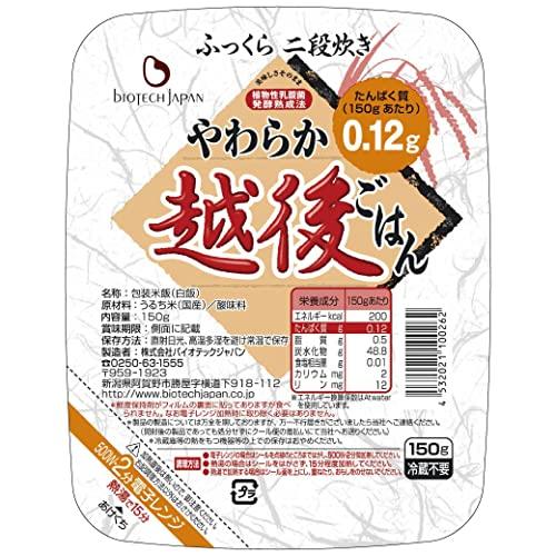 バイオテックジャパン やわらか越後ごはん (20個)