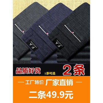 春秋季修身長褲子男士休閑褲2025新款商務西褲潮流韓版直筒寬上班