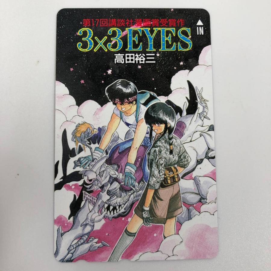 テレホンカード テレカ 未使用 3枚セット 50度 その他 第17回講談社漫画賞贈呈式祝賀会記念 中古 K30414465 