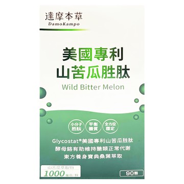 達摩本草 山苦瓜胜肽膠囊 全素  90顆  600mg  1盒