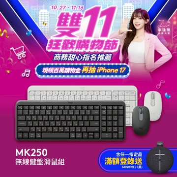 Logitech 羅技 MK250無線鍵盤滑鼠組