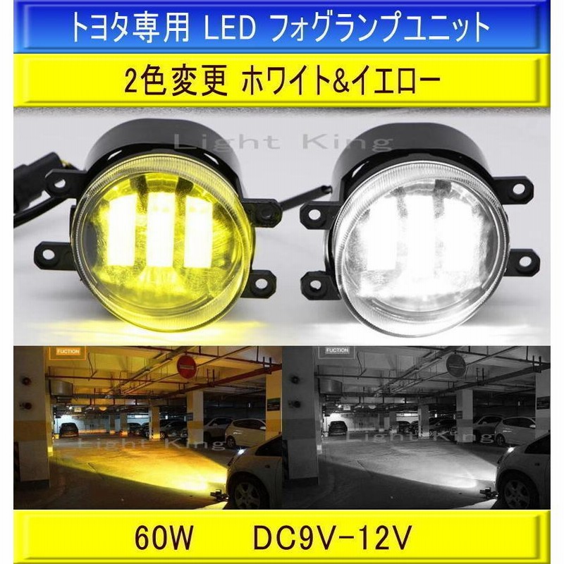 トヨタプリウス30系30プリウス LED フォグランプ 車検対応