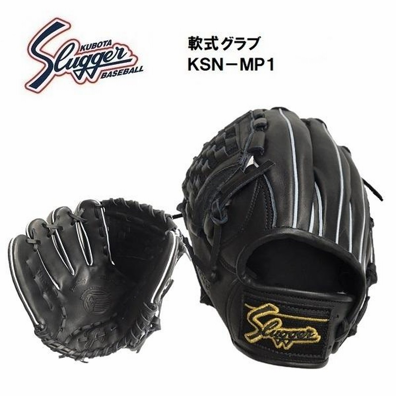 限定モデル】スラッガー 軟式用 型番 KSN-MP1 studioarabiya.com