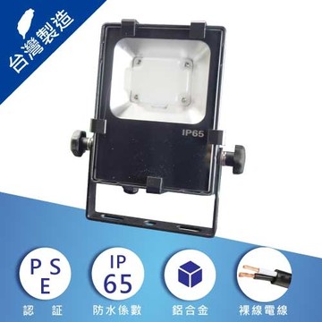 【日機】LED投光燈 台灣製造 NLFL10D-AC1-S(裸線) 施工燈 工程燈 廣告燈