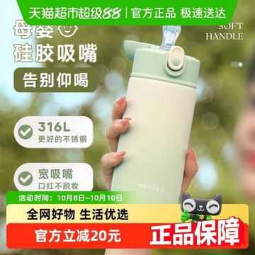 (免運)物生物吸管保溫杯產婦水杯女新款2023大容量學生兒童上學專用杯子