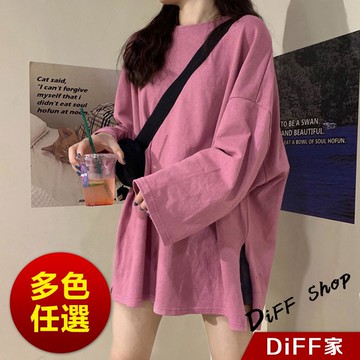 【DIFF】韓版慵懶寬鬆開叉素色長袖上衣 女裝 衣服 寬鬆上衣 顯瘦上衣 素色 冬裝 長袖t恤 素T【W185】