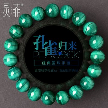 天然孔雀石手鏈6-12mm收藏級千層紋孔雀石原石單圈多圈水晶手串女