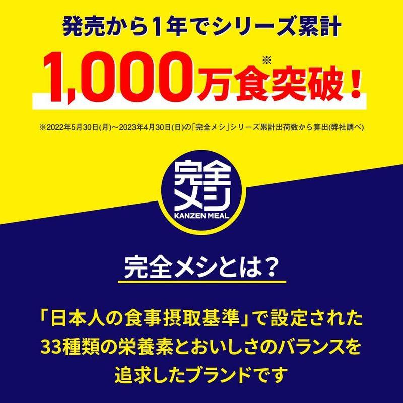 完全メシ日清食品 冷凍 炭火焼風味 鶏つくねの親子丼5食セット 冷凍弁当 冷凍食品 たんぱく質23.1g PFCバランス 食物繊維8.4g