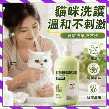 貓狗洗毛精 清潔留香 寵物沐浴乳 500ml 去除異味 柔順毛髮 溫和洗澡 日常洗護 居家美容 香氛護理 寵物用品