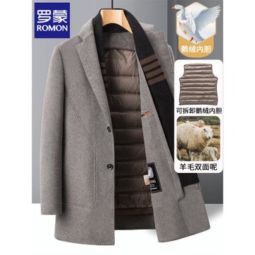 羅蒙毛呢大衣男士羊毛鵝絨外套秋冬季高端中長款加絨加厚羽絨內膽