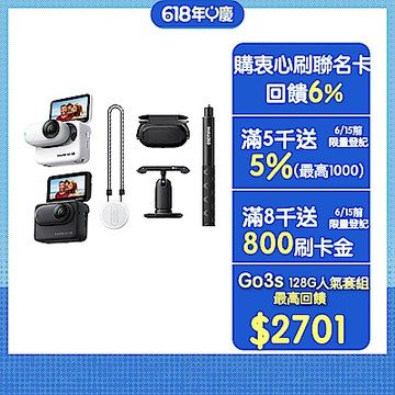 Insta360 GO 3S 128G 人氣套組 東城代理公司貨