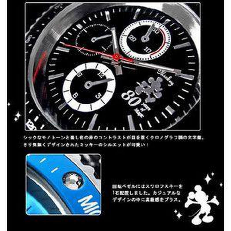 Disney ミッキー生誕80周年記念 腕時計 F1050147 ライトブルー