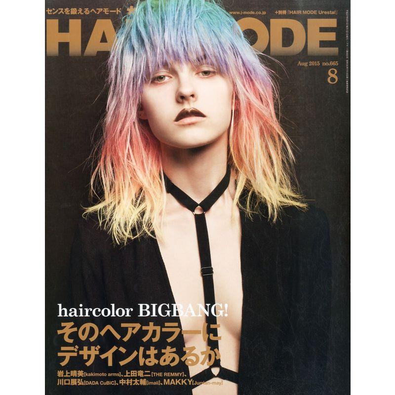 ヘアモード 2015年 08 月号 雑誌