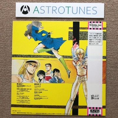 美盤 美ジャケ 県立地球防衛軍 1985年 LPレコード オリジナル