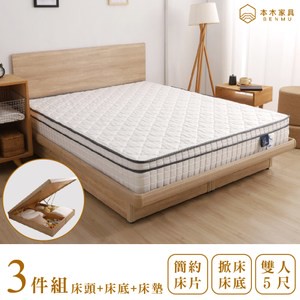 【本木】湯斯 北歐房間三件組-雙人5尺 床墊+床片+掀床雙人5尺