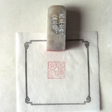 手工篆刻章巴林石 心曲且悠悠 印章  鐫刻時光詩意 靜享心靈之悠