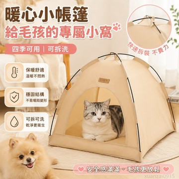貓帳篷冬季貓窩狗窩溫暖室內帳篷可拆洗貓咪睡覺窩四季可用寵物窩 玩具 寵物帳篷 貓咪帳篷 toy 貓房屋 貓隧道 貓咪隧道