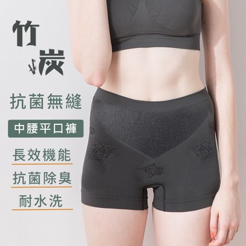 【現貨】MIT台灣製竹炭抗菌無縫中腰平口褲 內褲 P23927