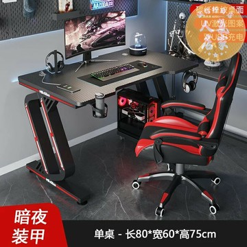 電競桌 電腦桌 遊戲桌 電腦台式桌家用書桌臥室學生寫字桌子現代簡約辦公桌碳纖維電競桌