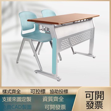 廠家直銷高中大學培訓桌椅鋁合金課桌活動課桌椅學校椅學習桌椅[DD120109]