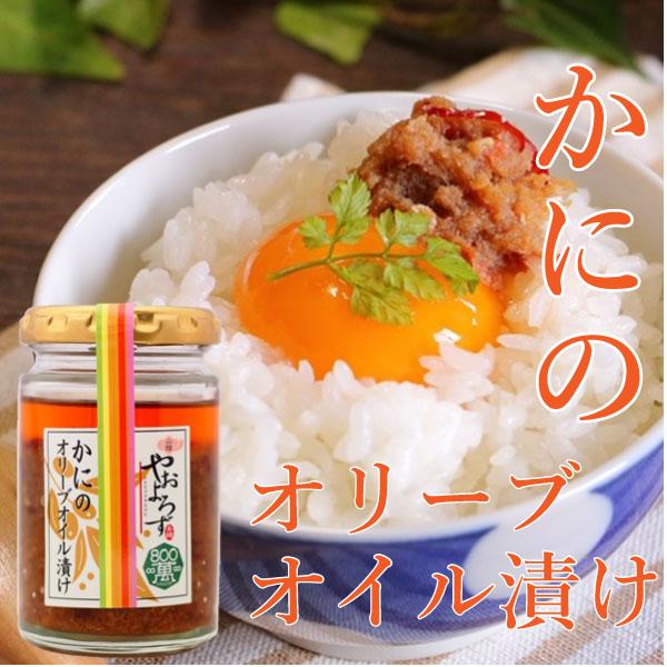 やおよろず　レシピ　LINEショッピング　おかず　まとめ買いおまけ1本　ご飯のおとも　贈り物　かにのオリーブオイル　寿製菓　お取り寄せグルメ　紅ズワイガニ