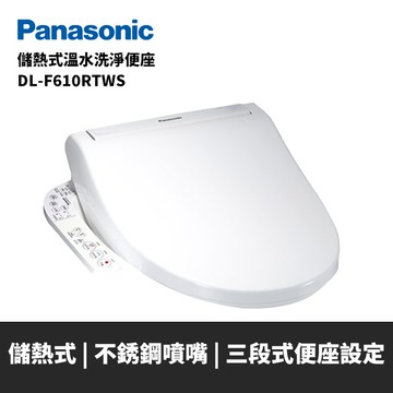 【Panasonic國際牌】溫水洗淨便座DL-F610RTWS