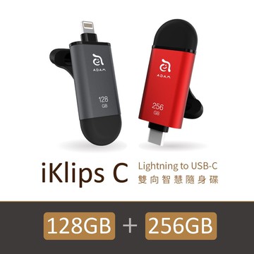 【2入組】iKlips C Lightning／USB−C iPhone雙向智慧隨身碟 128G灰+256G 各一