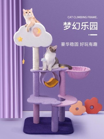 貓跳台 貓爬架貓窩貓樹一體實木抓柱不占地大型貓塔網紅跳台別墅貓咪用品【林之舍】