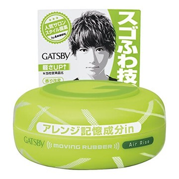 GATSBY 動態橡膠氣墊 80g