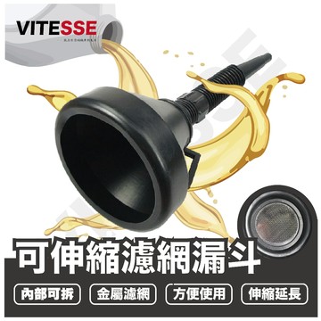 濾油漏斗 可拆式伸縮漏斗 汽車加油漏斗 車用漏斗 機車加油漏斗 分裝漏斗 大號帶濾網 加汽油機油 加注器 自駕游應急工具