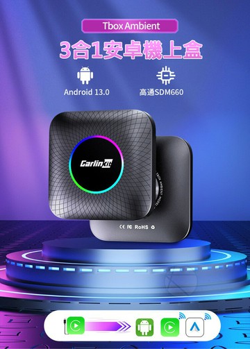8+128G 免運 Carlinkit Carplay Tbox 轉安卓 安卓盒子 6225 車機轉安卓系統 高通處理器