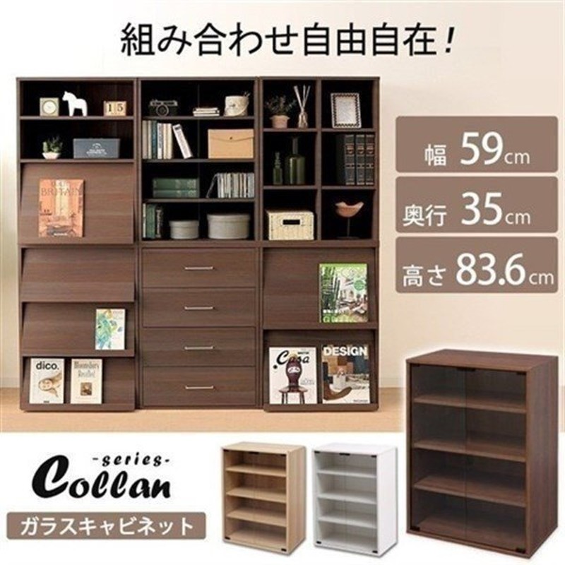 本棚 収納 収納棚 ラック 棚 おしゃれ ディスプレイラック 家具 雑誌 収納ボックス Collanシリーズ ガラスキャビネット Cgk 6035 アイリスオーヤマ 一人暮らし 通販 Lineポイント最大0 5 Get Lineショッピング