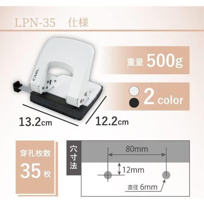 カール事務器 2穴パンチ アリシス穿孔 ホワイト 1台 LPN-35-W