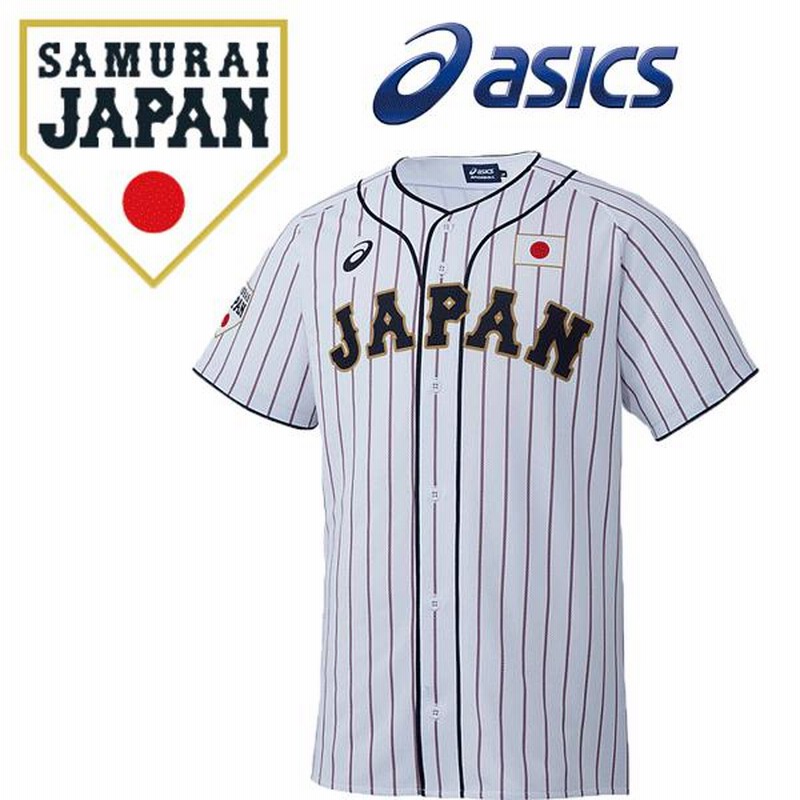 アシックス asics 野球日本代表 侍ジャパン レプリカユニフォーム 