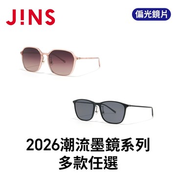 JINS 2026潮流墨鏡系列(UGF-26S-103/104) 多款任選
